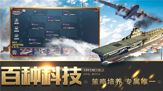 绝地战舰九游版 绝地战舰九游版