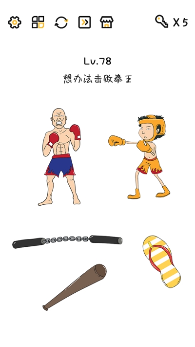 脑洞无限开 脑洞无限开