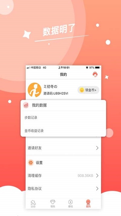 ����׬Ǯ(��·׬Ǯ)app