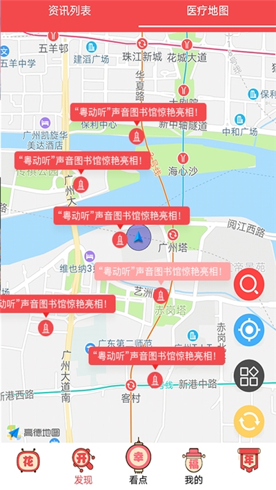 广州花城+电视课堂直播 广州花城+电视课堂直播