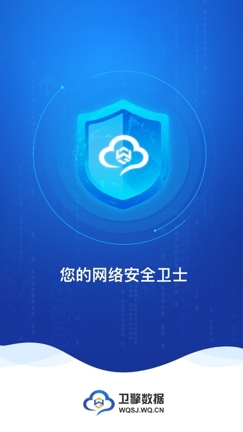 卫擎数据app 卫擎数据app