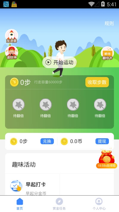 �˶�׬Ǯ��