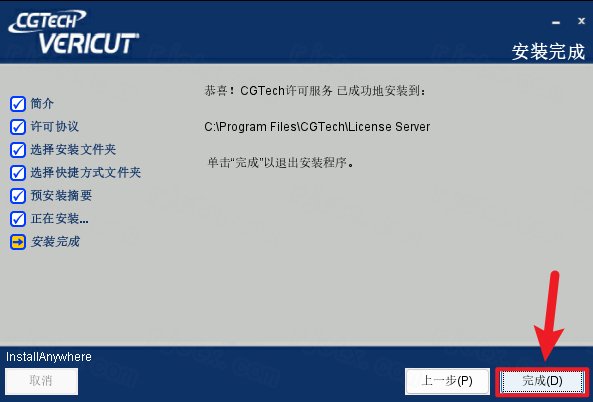VERICUT 9.5仿真软件中文版运行截图