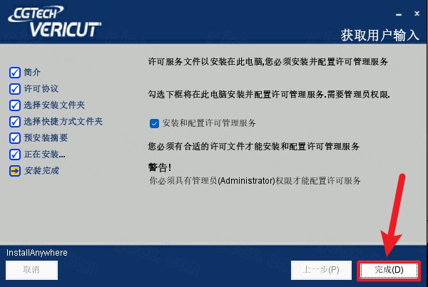 VERICUT 9.5仿真软件中文版运行截图