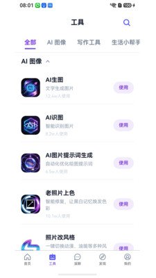 灵溪AI官方最新版运行截图