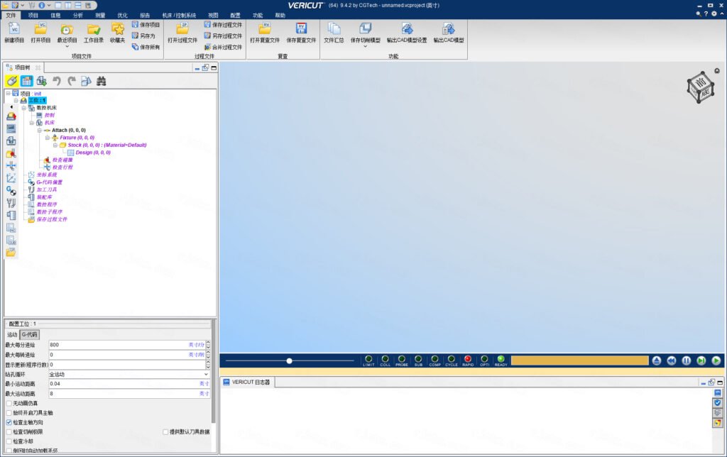 VERICUT 9.4中文激活版运行截图