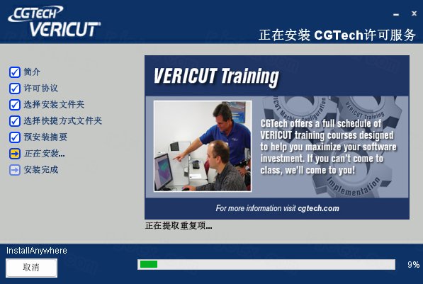 VERICUT 9.4中文激活版运行截图