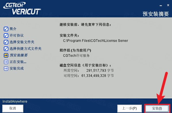 VERICUT 9.4中文激活版运行截图
