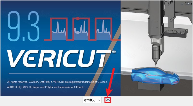 VERICUT 9.3汉化免费版运行截图