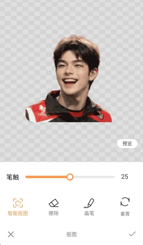AI消除笔运行截图