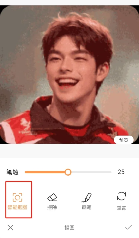 AI消除笔运行截图