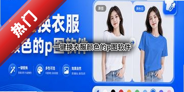 һ�����·���ɫ��Pͼ����_���·�����ɫ��pͼ�����ֻ�