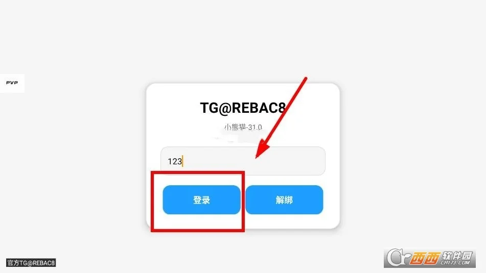 小熊猫辅助器四队2026版运行截图