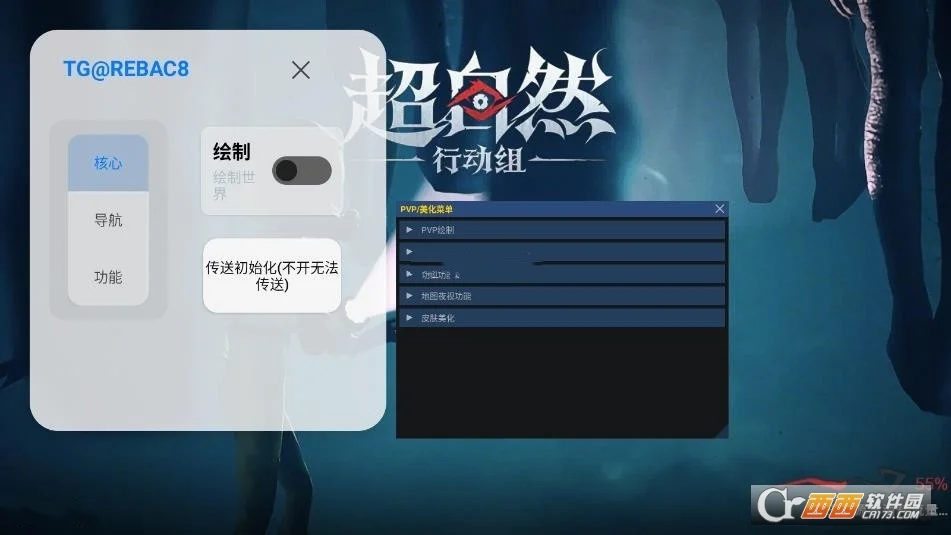 小熊猫辅助器四队2026版运行截图