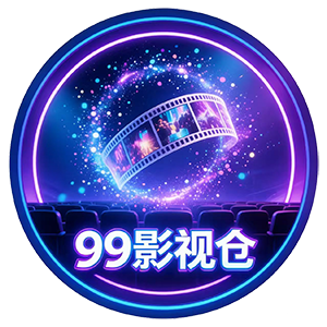 99影视仓TV版图标