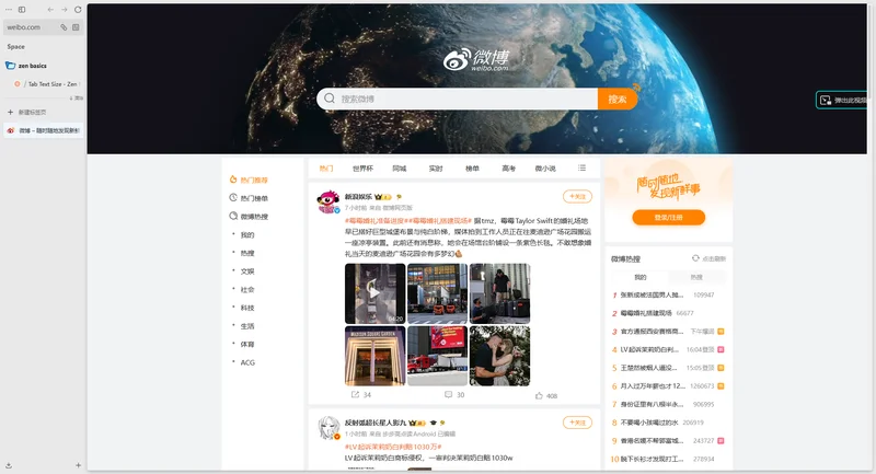 Zen Browser(禅意浏览器)运行截图
