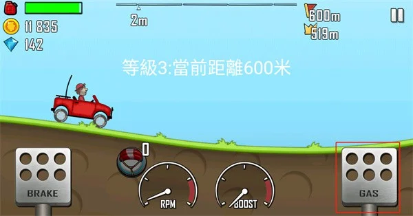 登山赛车手表版运行截图