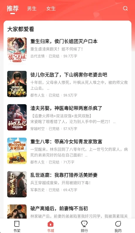 �����̷С˵app���н�ͼ