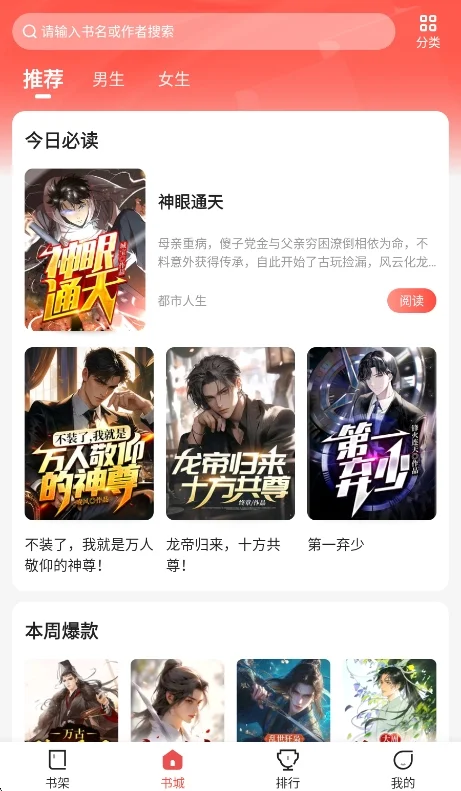 �����̷С˵app���н�ͼ