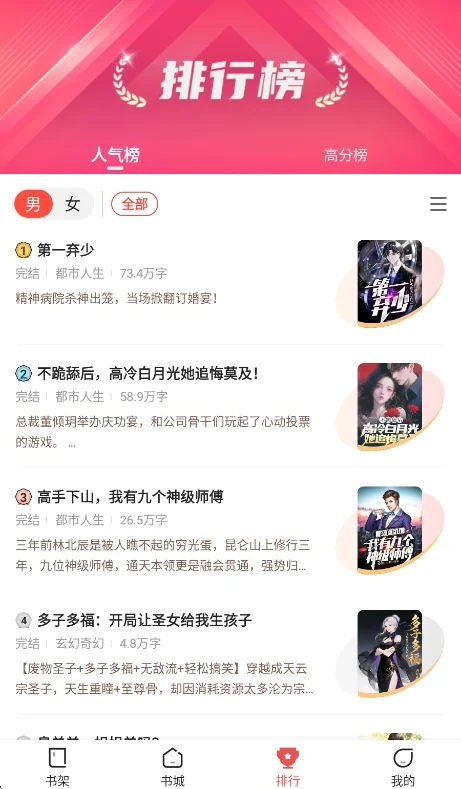 �����̷С˵app���н�ͼ
