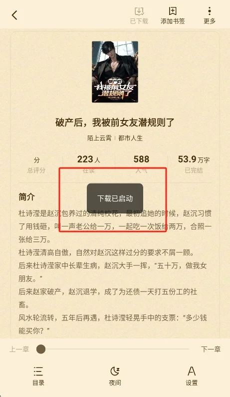 �����̷С˵app���н�ͼ