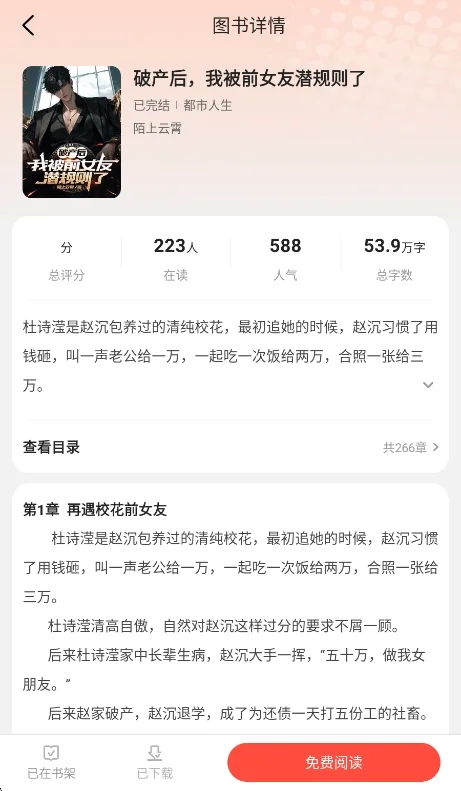 �����̷С˵app���н�ͼ