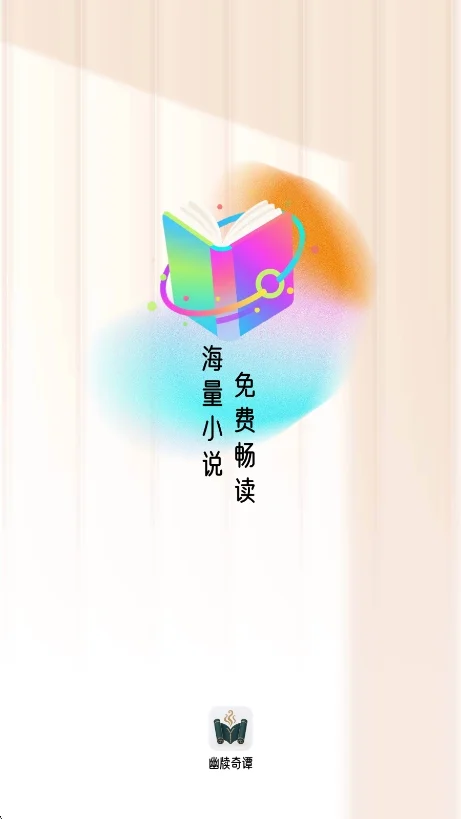�����̷С˵app���н�ͼ