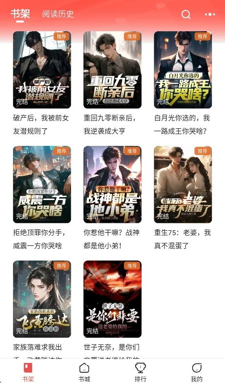 �����̷С˵app���н�ͼ