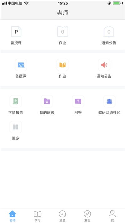 湖北教育云新平台 湖北教育云新平台