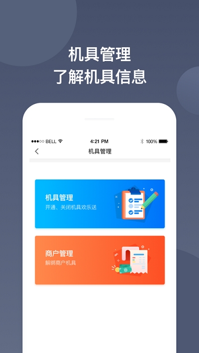 鑫联盟Pro移动创业平台 鑫联盟Pro移动创业平台