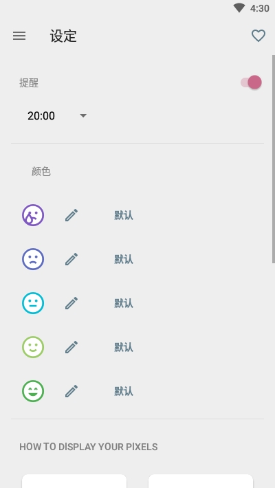 Pixels(子弹日记心情记录) Pixels(子弹日记心情记录)