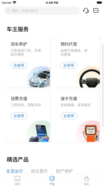 中国大地超级APP 中国大地超级APP