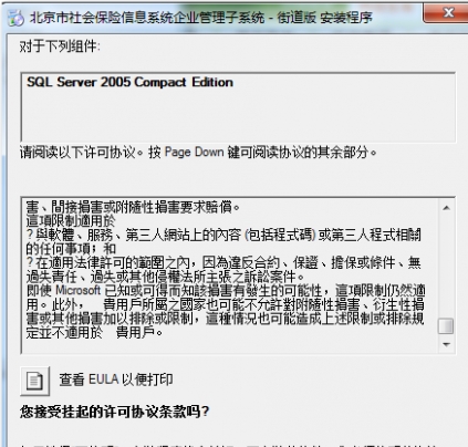北京社会保险基金管理中心