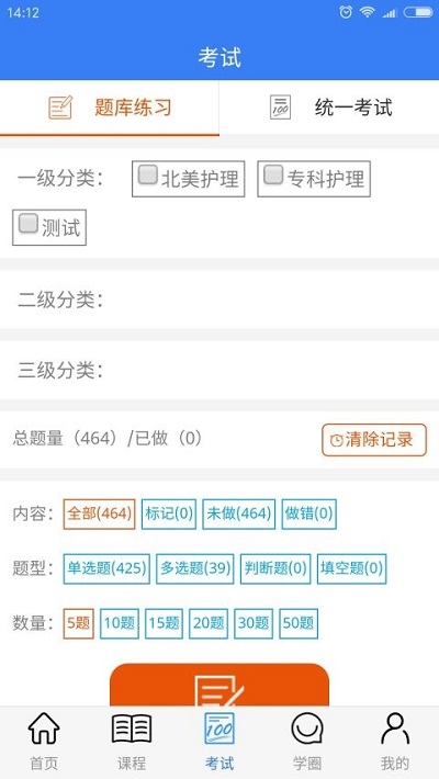 安琪网校 安琪网校