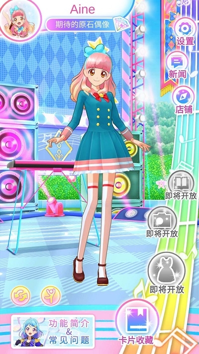 偶活学园Friends助手 偶活学园Friends助手