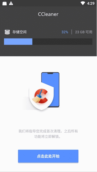 CCleaner直装高级版 CCleaner直装高级版