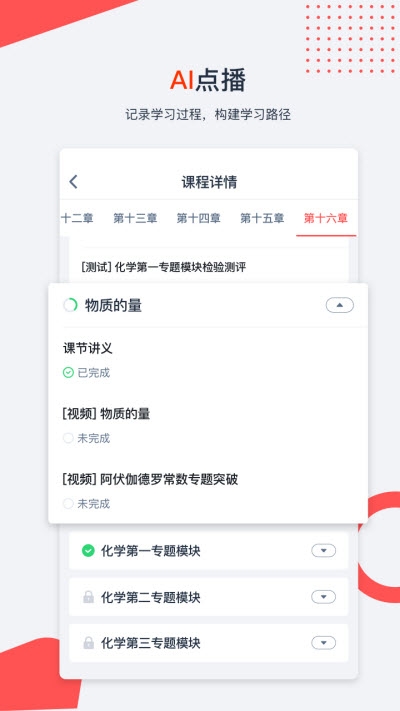 爱尖子学生端 爱尖子学生端