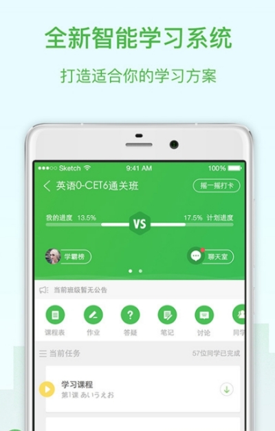 2020网络教育平台(沪江网校) 2020网络教育平台(沪江网校)