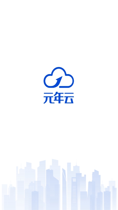 元年云app(管理平台) 元年云app(管理平台)