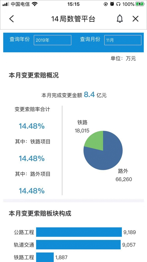 筑诚铁建版 筑诚铁建版