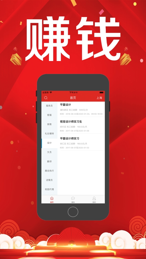 优倍兼职(在线找工作) 优倍兼职(在线找工作)