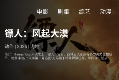 红桃影视免会员全解锁