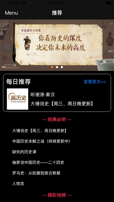以史为镜 以史为镜