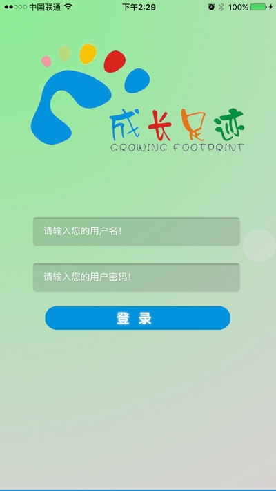 崂山区实验二小成长的足迹 崂山区实验二小成长的足迹