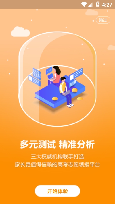 金榜状元 金榜状元