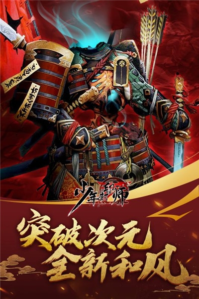 少年封印师 少年封印师
