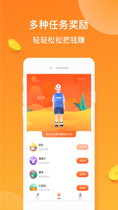 步步有钱走路赚钱 步步有钱走路赚钱
