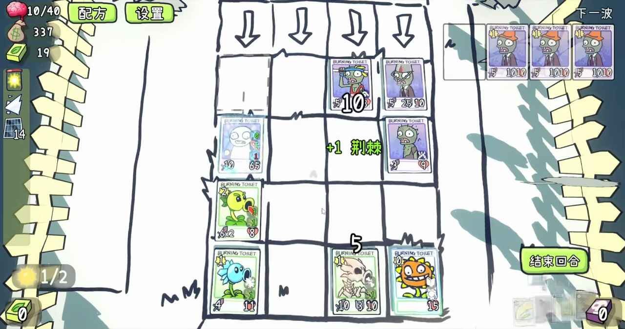 植物大战僵尸卡牌版PVZCard电脑版 v0.2.3电脑版