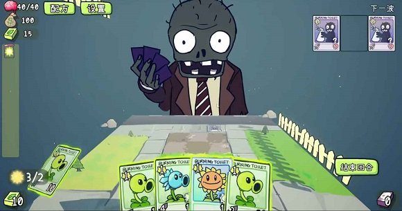 植物大战僵尸卡牌版PVZCard电脑版 v0.2.3电脑版