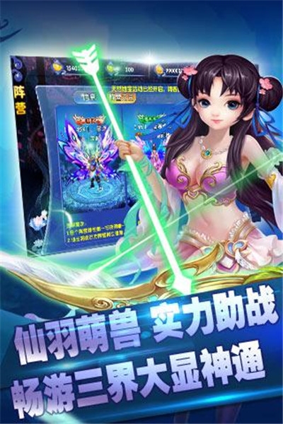新萌仙情缘腾讯版 新萌仙情缘腾讯版